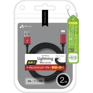 エアージェイ 【+ECO】ストロングLightninggケーブル  2m RD MUJ-ESTG2M RD