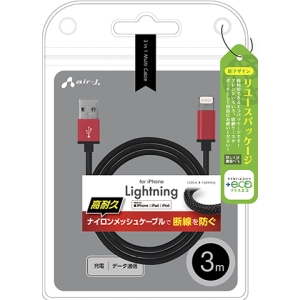 エアージェイ 【+ECO】ストロングLightninggケーブル  3m RD MUJ-ESTG3M RD