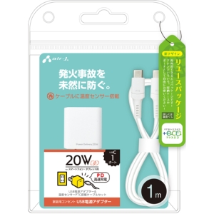 エアージェイ 【+ECO】PD充電器+発火ヲ防グPTCケーブル1m AKJ-EPDC1M