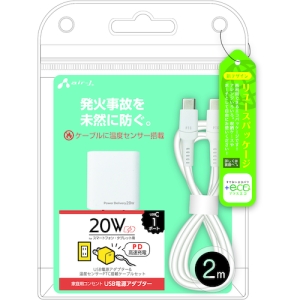 エアージェイ 【+ECO】PD充電器+発火ヲ防グPTCケーブル2m AKJ-EPDC2M