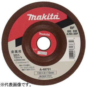 マキタ 研削砥石(オフセット砥石) 外径100×厚6mm 粒度24P 5枚入 A-48773