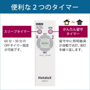 ホタルクス LEDシーリングライト 〜18畳用 調光タイプ 昼光色 LEDシーリングライト 〜18畳用 調光タイプ 昼光色 HLDZG18309SG 画像4