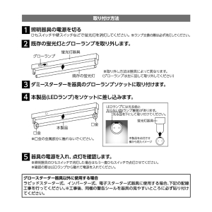 ヤザワ LED直管10W型 昼光色 グロー式 LED直管10W型 昼光色 グロー式 LDF10D/5/6/2 画像4