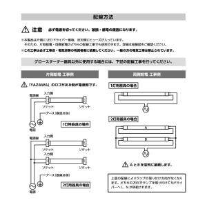 ヤザワ LED直管10W型 昼光色 グロー式 LED直管10W型 昼光色 グロー式 LDF10D/5/6/2 画像5