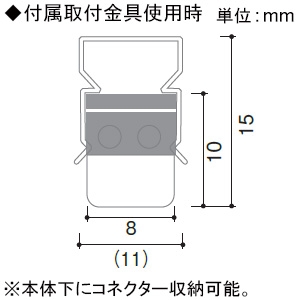 遠藤照明 LED棚下ライン照明 《リニア08》 長さ300mmタイプ 拡散配光 調光・非調光兼用型 電球色(3000K) LED棚下ライン照明 《リニア08》 長さ300mmタイプ 拡散配光 調光・非調光兼用型 電球色(3000K) ERX9672S 画像3