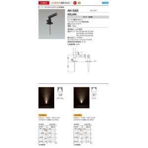 山田照明 スポットライト Compact Spot 35 Rf 防雨 ダイクロハロゲン35W相当 位相調光 電球色 配光角度:14° AN-3262