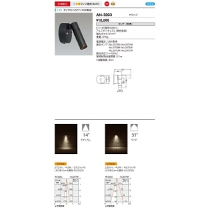 山田照明 スポットライト Compact Spot 35 Rf 防雨 ダイクロハロゲン35W相当 位相調光 電球色 配光角度:14° AN-3263