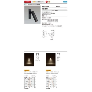 山田照明 スポットライト Compact Spot 35 Rf 防雨 ダイクロハロゲン35W相当 位相調光 電球色 配光角度:14° AN-3264