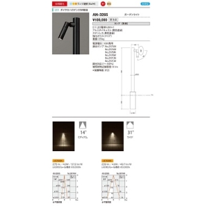 山田照明 スポットライト Compact Spot 35 Rf 防雨 ダイクロハロゲン35W相当 位相調光 電球色 配光角度:14° AN-3265