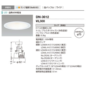 山田照明 ダウンライト Unicorn NEO 75 Rf 切込穴寸法:φ75mm 白熱60W相当 非調光 電球色 配光角度:66° ダウンライト Unicorn NEO 75 Rf 切込穴寸法:φ75mm 白熱60W相当 非調光 電球色 配光角度:66° DN-3612