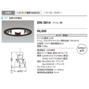 山田照明 ダウンライト Unicorn NEO 75 Rf 切込穴寸法:φ75mm 白熱40W相当 非調光 電球色 配光角度:75° DN-3614