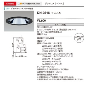 山田照明 ダウンライト Unicorn NEO 75 Rf 切込穴寸法:φ75mm ダイクロハロゲン50W相当 位相調光 電球色 配光角度:17° DN-3616