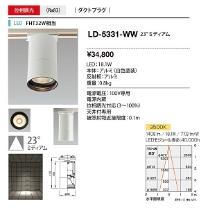 山田照明 小型シーリングライト CEILING Unicorn FHT32W相当 位相調光 温白色 配光角度:23° LD-5331-WW