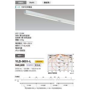 山田照明 ペンダントライト X-Section86(クロス・セクション86) FHF45W相当 非調光 電球色 YLD-9031-L