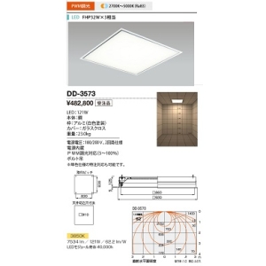 山田照明 ベースライト Coference-LC 切込穴寸法:910×910mm PWM調光 調色 DD-3573