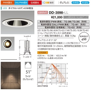 山田照明 YAMADA ダウンライト ベースタイプ LED一体型 白色 PWM調光