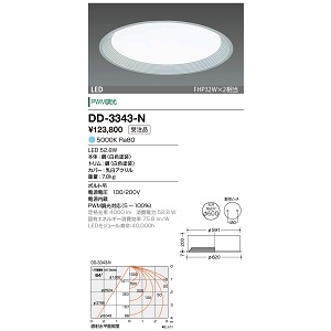 DD-3343-N (山田照明)｜ベースライト｜住宅用照明器具｜電材堂【公式】