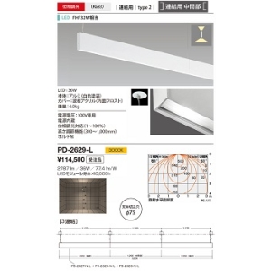 山田照明 【生産完了品】ペンダントライト BradeLine-PE(ブレードライン) 切込穴寸法:φ75mm FHF45W相当 位相調光 電球色 PD-2629-L