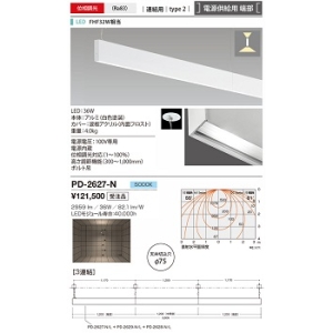 ペンダントライト BradeLine-PE(ブレードライン) 切込穴寸法:φ75mm FHF45W相当 位相調光 昼白色 PD-2627-N