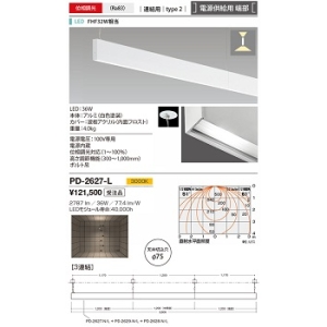 山田照明 【生産完了品】ペンダントライト BradeLine-PE(ブレードライン) 切込穴寸法:φ75mm FHF45W相当 位相調光 電球色 PD-2627-L