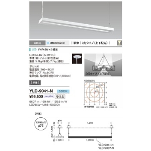 山田照明 ペンダントライト aBOX(エイボックス) 切込穴寸法:φ75mm FHF120W相当 非調光 昼白色 YLD-9041-N