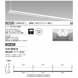 山田照明 ペンダントライト aBOX(エイボックス) 切込穴寸法:φ75mm FHF45W×2相当 非調光 昼白色 YLD-9039-N