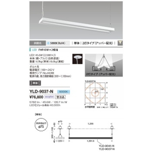 ペンダントライト aBOX(エイボックス) 切込穴寸法:φ75mm FHF45W×2相当 非調光 昼白色 YLD-9037-N