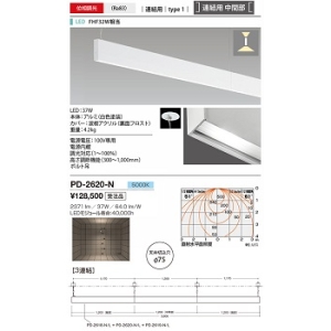 山田照明 【生産完了品】ペンダントライト BradeLine-PE(ブレードライン) 切込穴寸法:φ75mm FHF32W×2相当 位相調光 昼白色 PD-2620-N