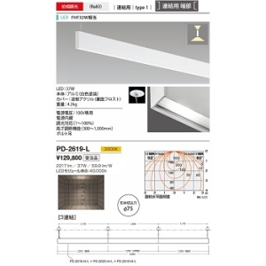 山田照明 【生産完了品】ペンダントライト BradeLine-PE(ブレードライン) 切込穴寸法:φ75mm FHF32W×2相当 位相調光 電球色 PD-2619-L