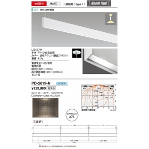 山田照明 【生産完了品】ペンダントライト BradeLine-PE(ブレードライン) 切込穴寸法:φ75mm FHF32W×2相当 位相調光 昼白色 PD-2619-N