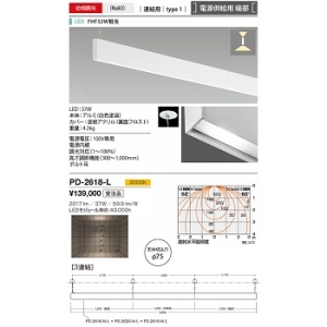 山田照明 【生産完了品】ペンダントライト BradeLine-PE(ブレードライン) 切込穴寸法:φ75mm FHF32W×2相当 位相調光 電球色 PD-2618-L