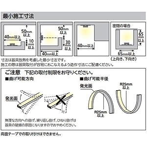 オーデリック ##LEDテープライト ドットレス・トップビュータイプ 器具長2010mm 電球色(2700K) LC連続調光タイプ 屋内取付専用 壁面・天井面・床面取付兼用 LEDテープライト ドットレス・トップビュータイプ 器具長2010mm 電球色(2700K) LC連続調光タイプ 屋内取付専用 壁面・天井面・床面取付兼用 TLM0200F 画像4