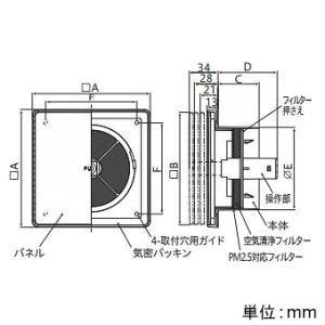 バクマ工業 樹脂製プッシュ式レジスター 自然給気用 操作部脱着式 壁面・天井面取付兼用 PM2.5対応+空気清浄フィルター付 100φ用 ブラック 樹脂製プッシュ式レジスター 自然給気用 操作部脱着式 壁面・天井面取付兼用 PM2.5対応+空気清浄フィルター付 100φ用 ブラック REPD-100JF-PM-BK 画像2