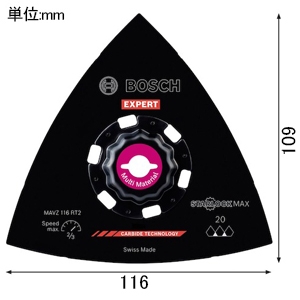 BOSCH スターロックブレード MAVZ116RT2 刃幅116mm スターロックブレード MAVZ116RT2 刃幅116mm 2608900052 画像2