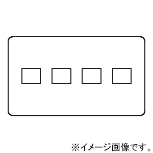 神保電器 コンセントプレート 4連用 4(1+1+1+1)個口 WJE-1111