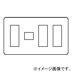 神保電器 コンセントプレート 4連用 10(3+1+3+3)個口 WJE-3133