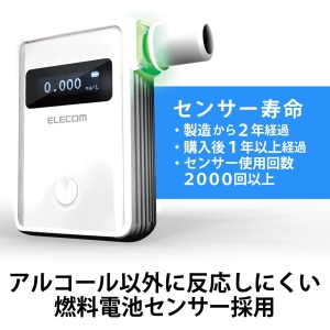 ELECOM アルコールチェッカー マウスピース式 アプリ対応 測定結果記録可能 収納袋付き ホワイト アルコールチェッカー マウスピース式 アプリ対応 測定結果記録可能 収納袋付き ホワイト HCS-AC01BTWH 画像4