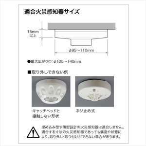 ジェフコム これ1つでほとんどの火災感知器が交換可能 火災感知器チェンジャー これ1つでほとんどの火災感知器が交換可能 火災感知器チェンジャー DLC-KC400S 画像3