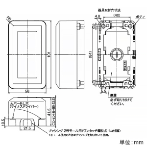 神保電器 露出ボックス 3個口用 露出ボックス 3個口用 CSB-F3-PW 画像2