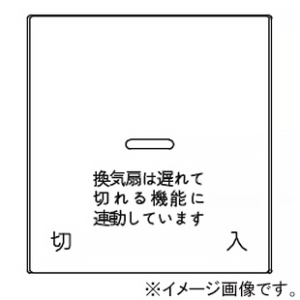 神保電器 ガイド・チェック用操作板 2個用 印刷文字入り WJN-GD-166