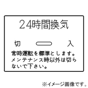 神保電器 ガイド・チェック用操作板 3個用 印刷文字入り WJN-GT-412