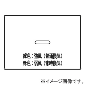 神保電器 ガイド・チェック用操作板 3個用 印刷文字入り WJN-GT-609