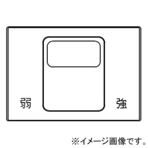 神保電器 マーク付操作板 3個用 印刷文字入り WJN-MT-TM3