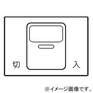 神保電器 ガイド・チェック用マーク付操作板 3個用 印刷文字入り WJN-MGT-118