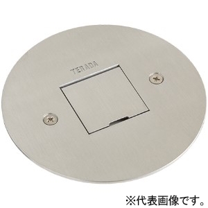 TERADA(寺田電機製作所) 低床用フロアコンセント丸形プレート器具 ≪テラコン≫ プレート+CAT5E×1 LSF60シリーズ 電線管床工事用 シルバー LSF6095H