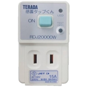 TERADA(寺田電機製作所) 【生産完了品】感震タップ ≪まもれーる・感震タップくん≫ AC100V 動作感度震度5強相当 コンセント2口(合計1500W) 感震タップ ≪まもれーる・感震タップくん≫ AC100V 動作感度震度5強相当 コンセント2口(合計1500W) RDJ20000W