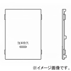 神保電器 プレート 埋込リレーユニット・下方スイッチ取付用 WJA-PLD-143