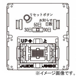 神保電器 常時換気システム用フィルター掃除お知らせスイッチ スイッチ本体 WJ-EIC1