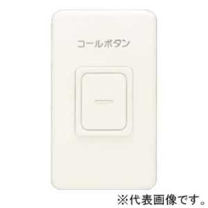 神保電器 【受注生産品】コール用押ボタンスイッチ エレガンスプレート用フラットタイプ 低電流用 照光式・モーメンタリー形 防沫形 HBF-60L-P-PW