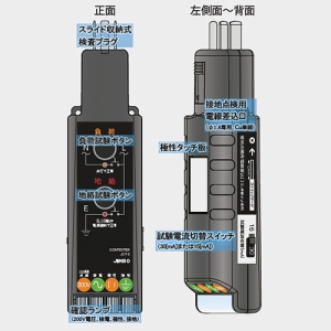 神保電器 コンテスター 接地極付コンセント用 ELCBトリップ式 コンテスター 接地極付コンセント用 ELCBトリップ式 JCT-3 画像2